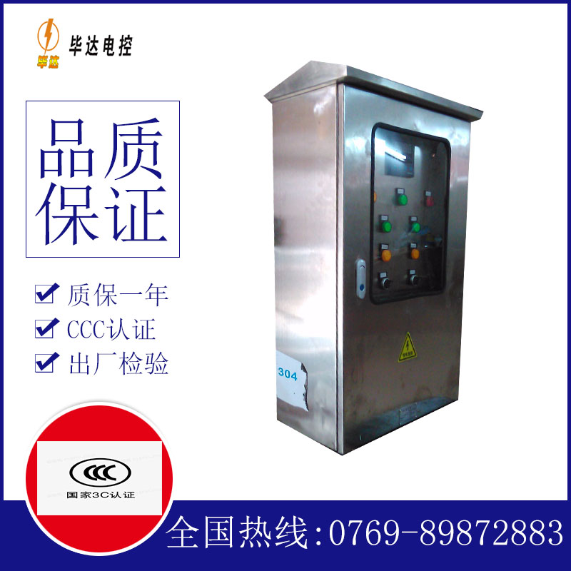 海宁不锈钢配电箱